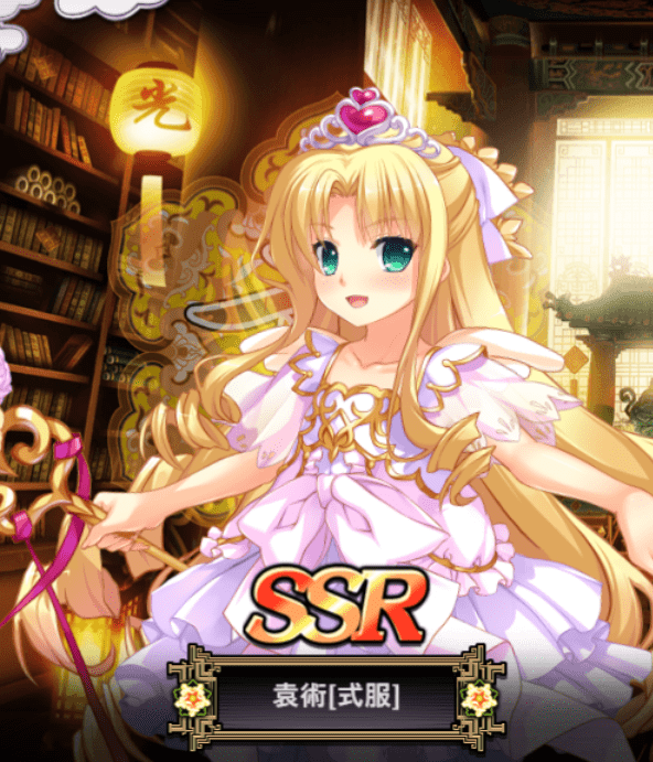 袁術 式服 真 恋姫 夢想 天下統一伝 Wiki 袁術 式服 真 恋姫 夢想 天下統一伝 Wiki