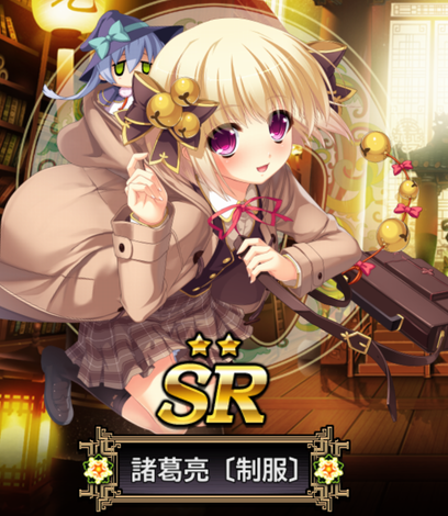諸葛亮 制服 真 恋姫 夢想 天下統一伝 Wiki 諸葛亮 制服 真 恋姫 夢想 天下統一伝 Wiki