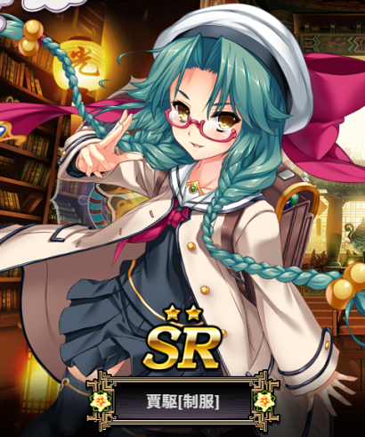 賈駆 制服 真 恋姫 夢想 天下統一伝 Wiki 賈駆 制服 真 恋姫 夢想 天下統一伝 Wiki