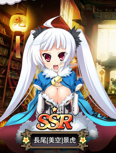長尾 美空 景虎 真 恋姫 夢想 天下統一伝 Wiki 長尾 美空 景虎 真 恋姫 夢想 天下統一伝 Wiki