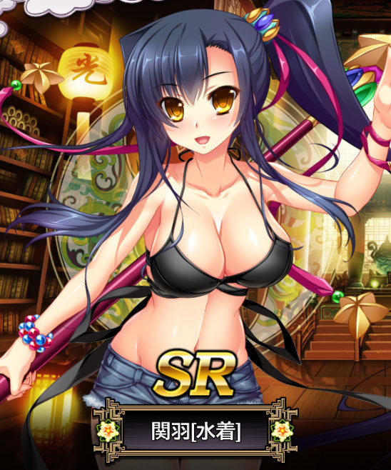 関羽 水着 真 恋姫 夢想 天下統一伝 Wiki