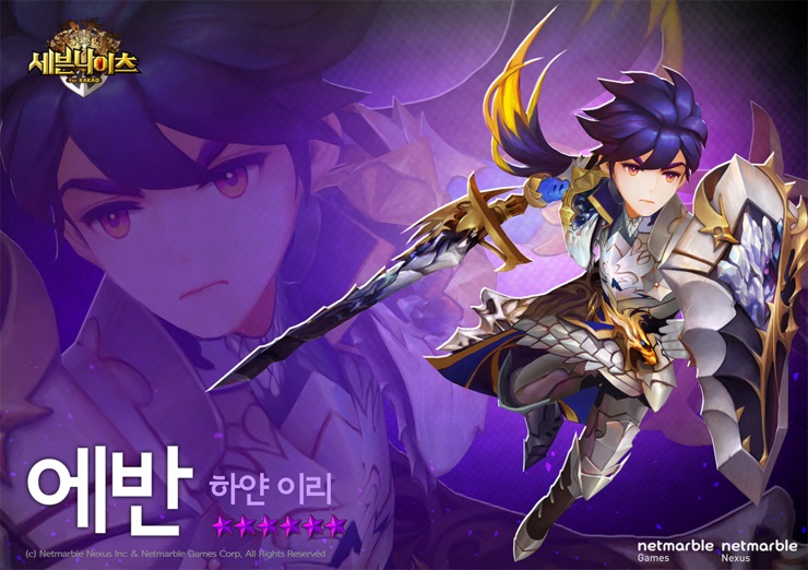 覚醒キャラ 覚醒エヴァン 韓国版セブンナイツ Wiki