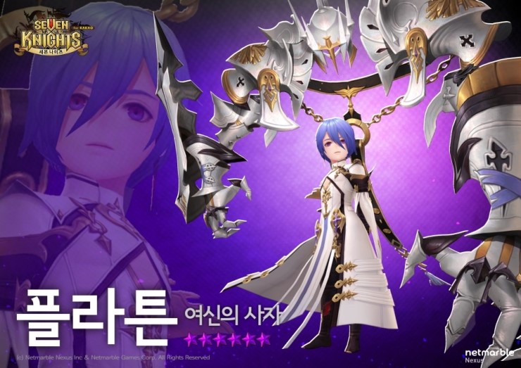 覚醒キャラ 覚醒プラトン 韓国版セブンナイツ Wiki