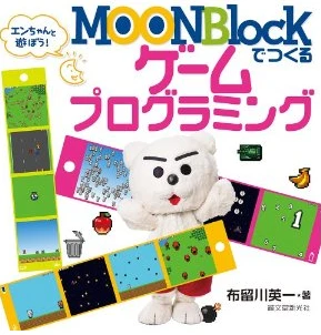 moonblock.png