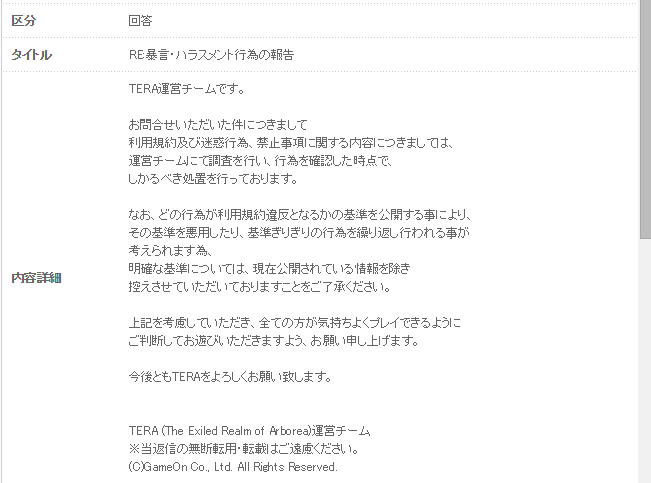 だるっことの通報合戦 自分用 Teraメモ Wiki だるっことの通報合戦 自分用 Teraメモ Wiki