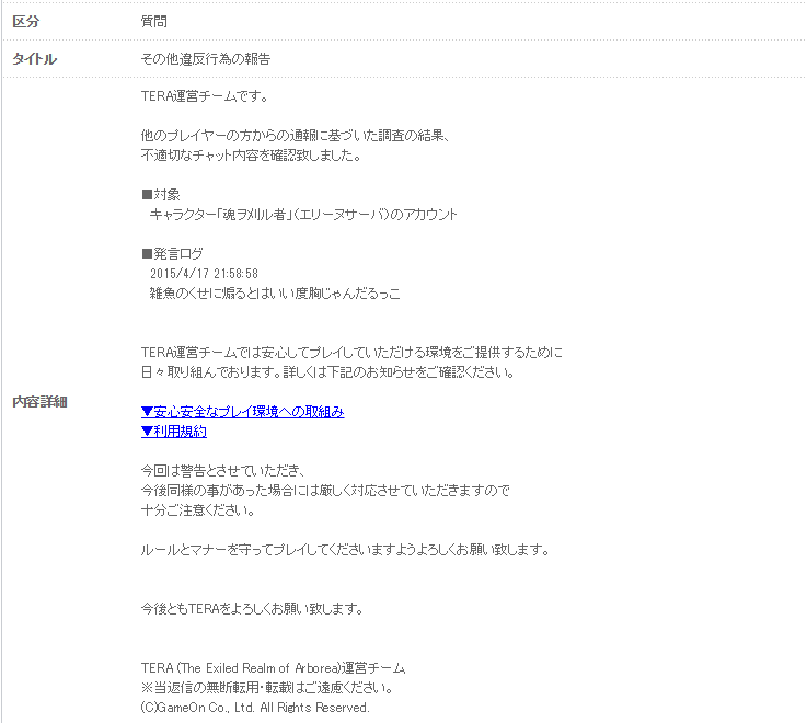 だるっことの通報合戦 自分用 Teraメモ Wiki