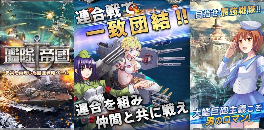 艦隊帝国 Wiki