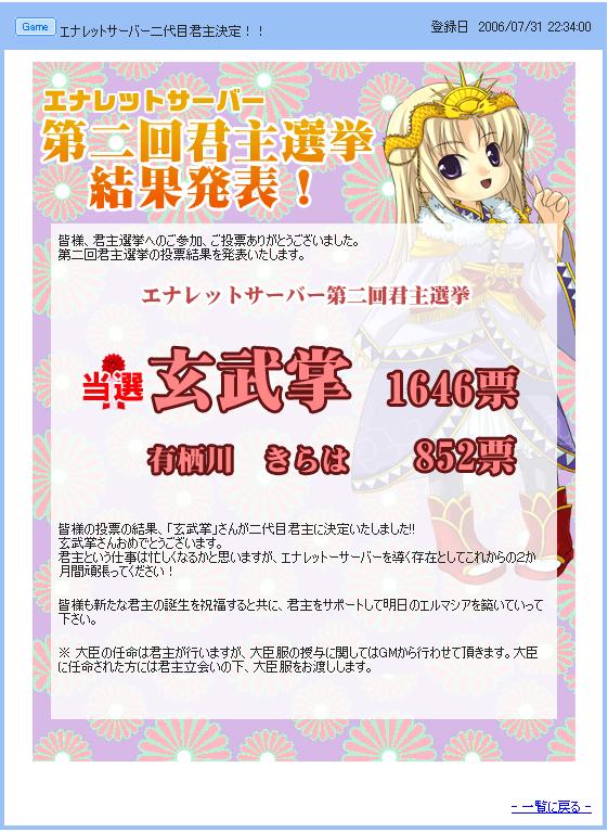 kunsyu_senkyo2.JPG kunsyu_senkyo2.JPG