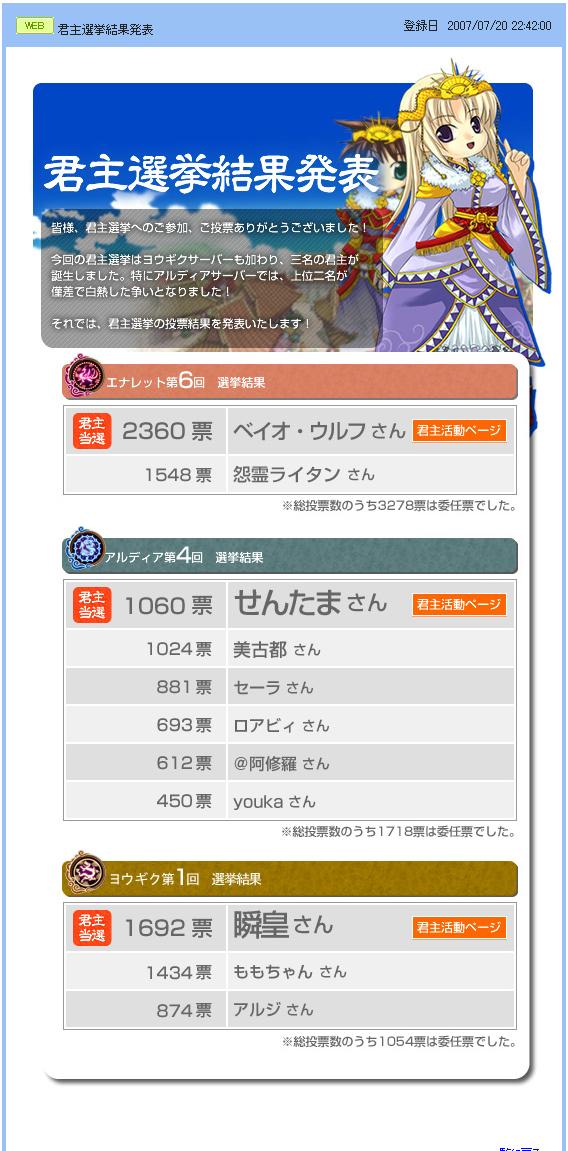 kunsyu_senkyo6.JPG kunsyu_senkyo6.JPG