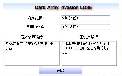 Dark Army Invasions2