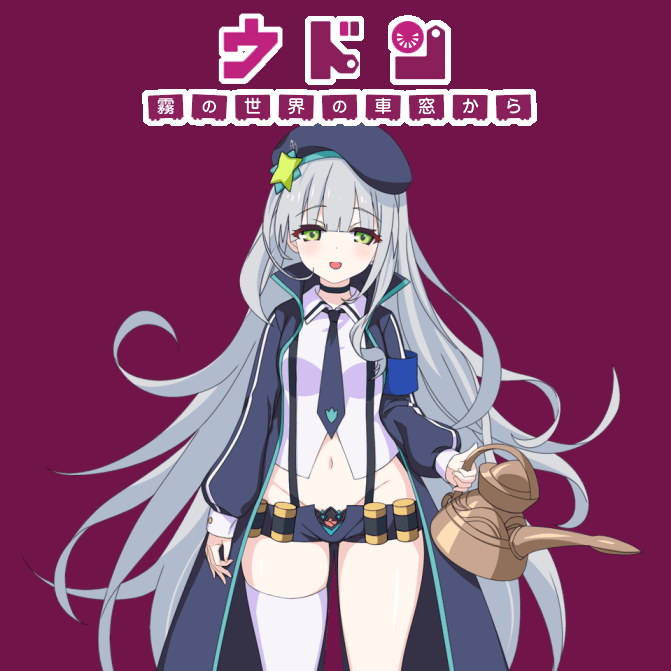 おうどん うどぉぉぉぉんうどぉぉぉぉぉぉぉん Wiki おうどん うどぉぉぉぉんうどぉぉぉぉぉぉぉん Wiki