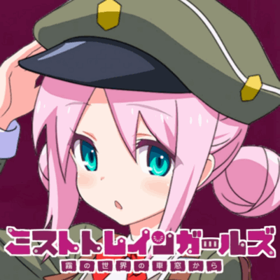 ぐにゃあ ぐにゃあ