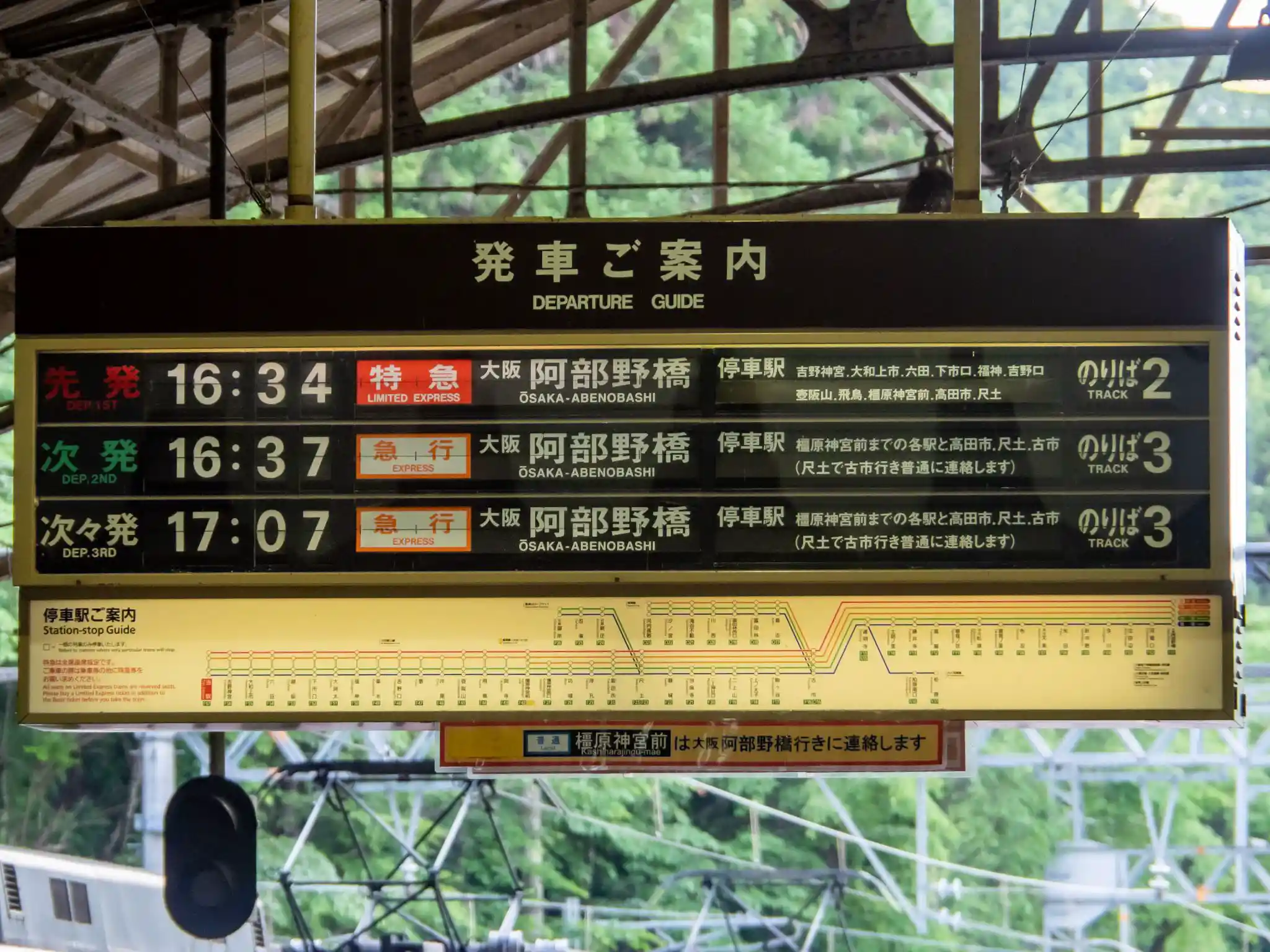 吉野駅の案内板