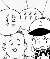 きつすぎるねぇ…