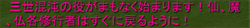 三界混沌大戦開始アナウンス.jpg 三界混沌大戦開始アナウンス.jpg