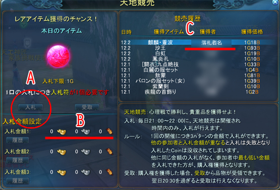 入札ウィンドウ.jpg 入札ウィンドウ.jpg