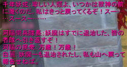 防衛成功時アナウンス.jpg 防衛成功時アナウンス.jpg
