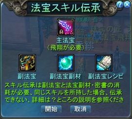 法宝伝承.jpg 法宝伝承.jpg