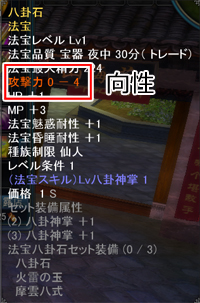 法宝の向性.jpg 法宝の向性.jpg