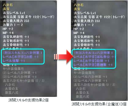 新生の秘石.jpg 新生の秘石.jpg