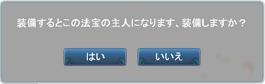 法宝装備.JPG 法宝装備.JPG
