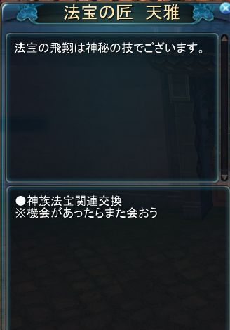 法宝飛翔02.jpg 法宝飛翔02.jpg