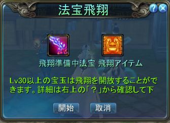 法宝飛翔1.jpg 法宝飛翔1.jpg