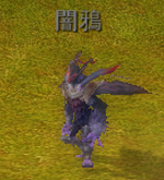 闇鴉.jpg 闇鴉.jpg