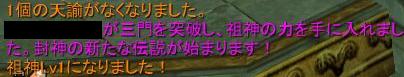 祖神.JPG 祖神.JPG