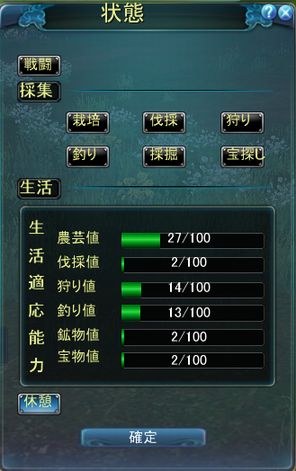 状態設定.jpg 状態設定.jpg