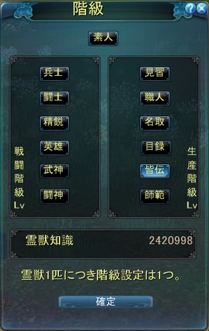 階級設定.jpg 階級設定.jpg