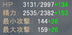 霊獣装備効果2.PNG