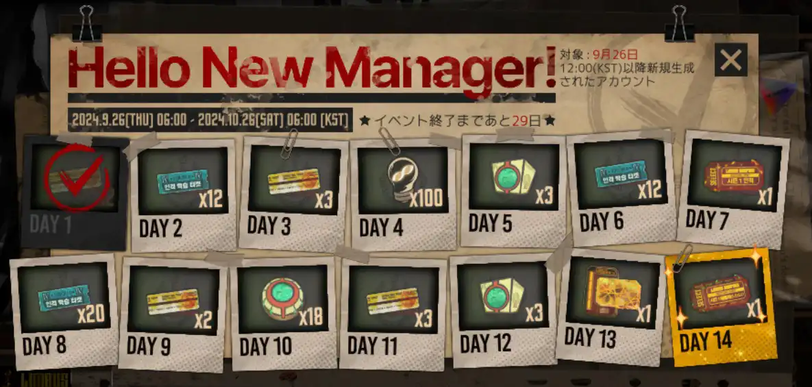 新規ユーザー向けイベント.jpg 新規ユーザー向けイベント.jpg