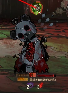 屈折された痛がるテディ(もの悲しい抱擁使用時).png 屈折された痛がるテディ(もの悲しい抱擁使用時).png