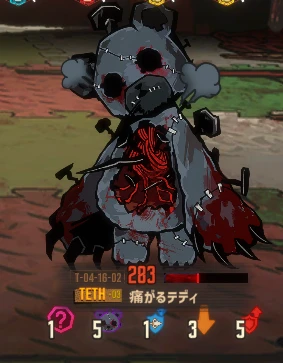 痛がるテディ(荒々しい愛情表現).png 痛がるテディ(荒々しい愛情表現).png