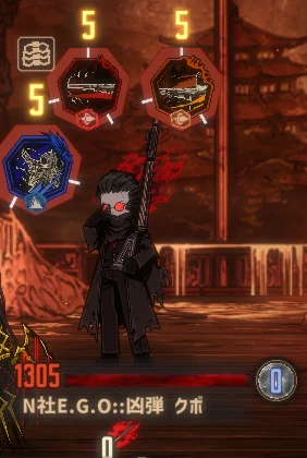 N社E.G.O 凶弾 クボ.png