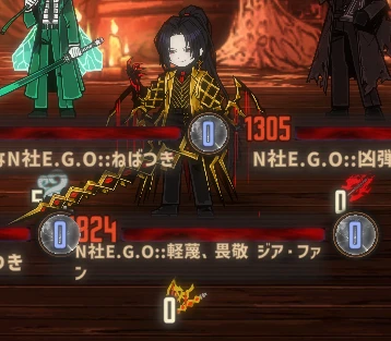 N社E.G.O 軽蔑、畏敬 ジア・ファン.png