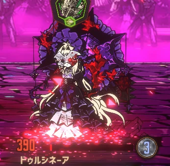 ドゥルシネーア 最終形態.png ドゥルシネーア 最終形態.png