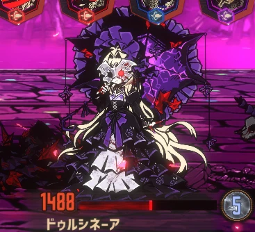 ドゥルシネーア 第二形態.png ドゥルシネーア 第二形態.png