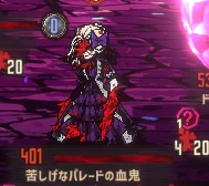 苦しげなパレードの血袋 (ドゥルシネーア).png 苦しげなパレードの血袋 (ドゥルシネーア).png