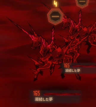 凝結した夢.png 凝結した夢.png