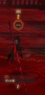 貫いた槍.png 貫いた槍.png