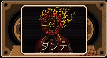 ダンテ