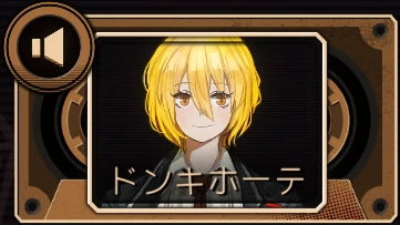 ドンキホーテ ドンキホーテ