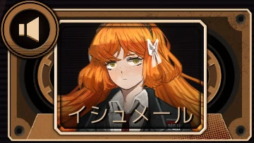 イシュメール