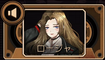 ロージャ