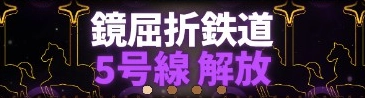 train5_banner.webp