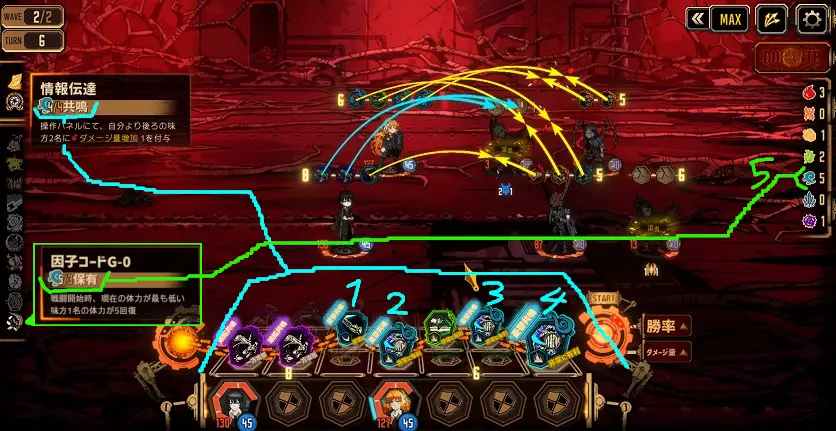 指示状態のパッシブ発動の例.webp 指示状態のパッシブ発動の例.webp