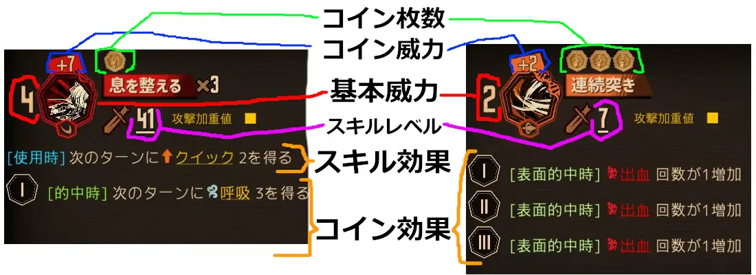 攻撃スキルの例.webp 攻撃スキルの例.webp