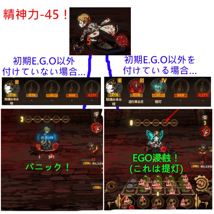 精神力低下の影響_味方.webp 精神力低下の影響_味方.webp